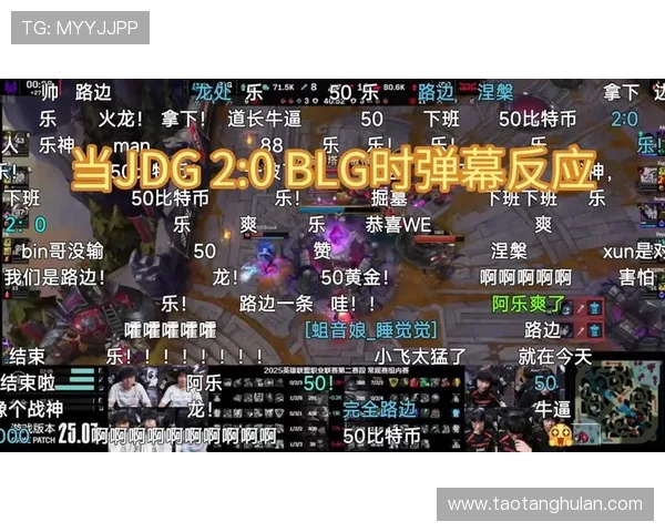 DOTA2战局分析:BLG包夹策略的成败与启示探讨